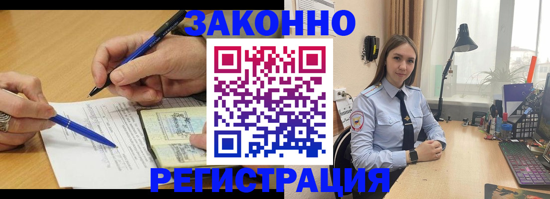 прописка от собственника в Светлом