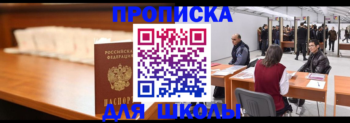 где прописаться в Светлом